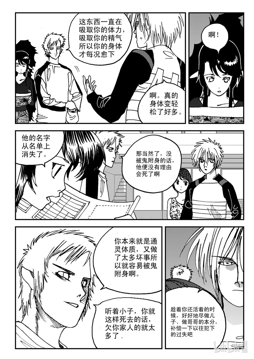 Act.09 归家的男人-第9话