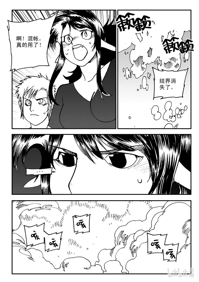 Act.09 归家的男人-第9话