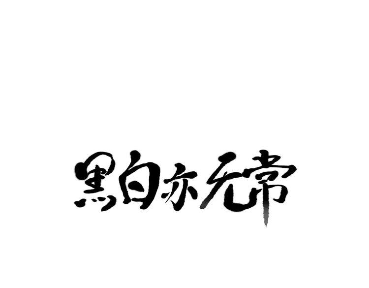 第1话 人的未来0