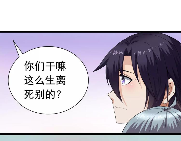 第11话 黑白无常(1/2)-第11话