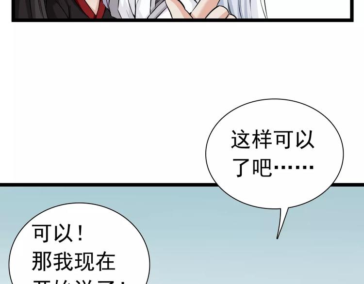 第11话 黑白无常(1/2)-第11话