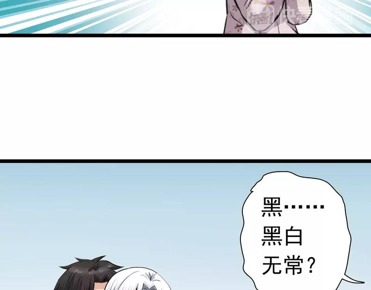 第11话 黑白无常(1/2)-第11话