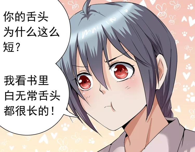 第11话 黑白无常(1/2)-第11话