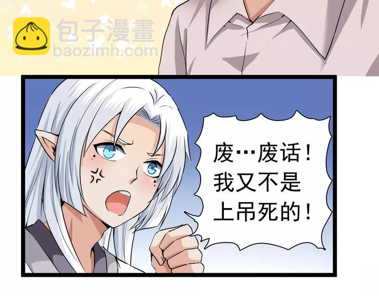 第11话 黑白无常(1/2)-第11话