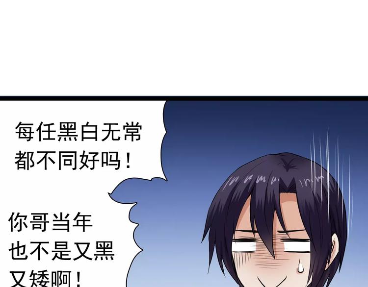 第11话 黑白无常(1/2)-第11话