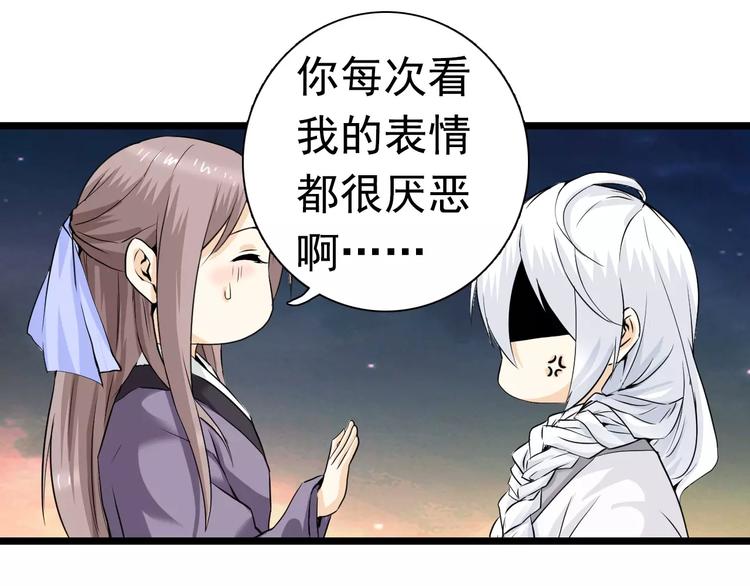 第17话 师父，别走！(1/2)-第17话