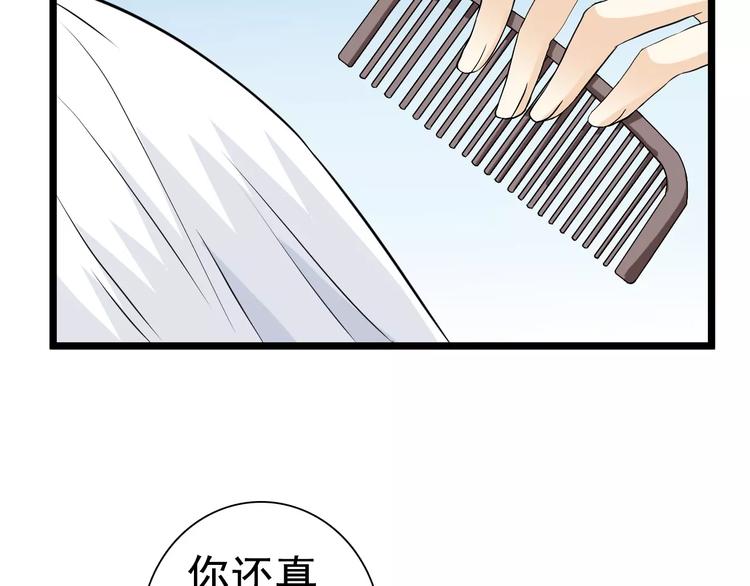 第17话 师父，别走！(1/2)-第17话