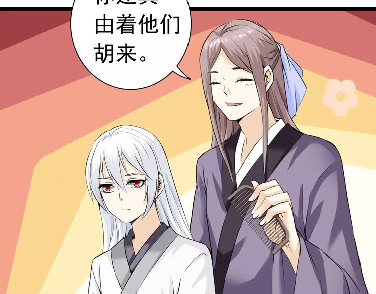 第17话 师父，别走！(1/2)-第17话