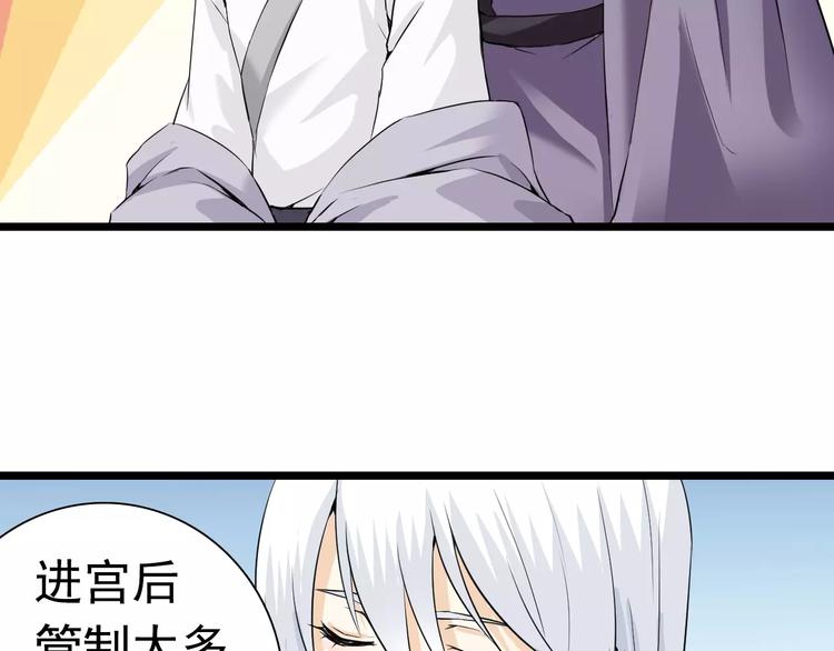 第17话 师父，别走！(1/2)-第17话