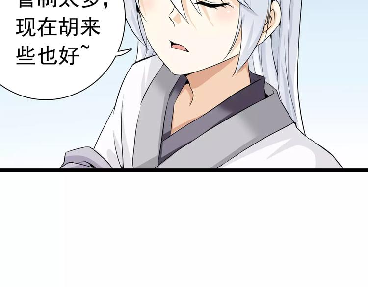 第17话 师父，别走！(1/2)-第17话