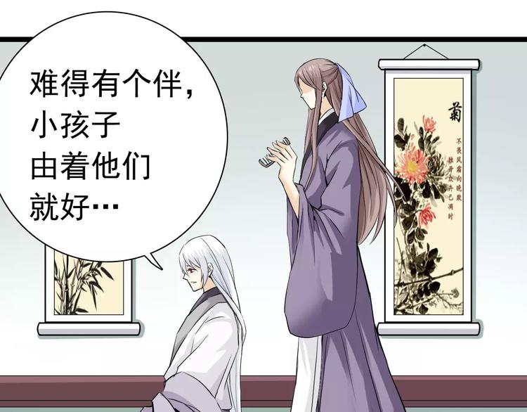 第17话 师父，别走！(1/2)-第17话