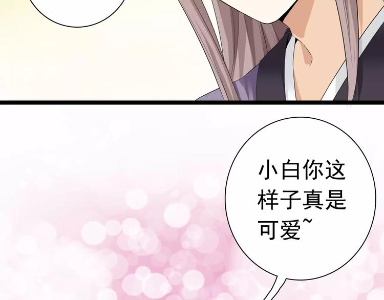 第17话 师父，别走！(1/2)-第17话