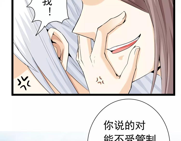 第17话 师父，别走！(1/2)-第17话