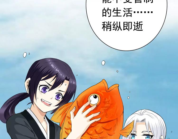 第17话 师父，别走！(1/2)-第17话