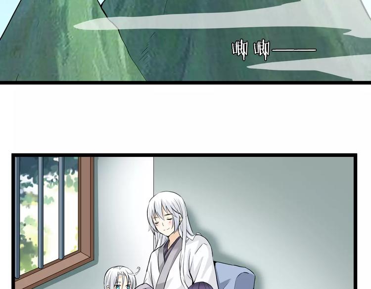 第17话 师父，别走！(1/2)-第17话