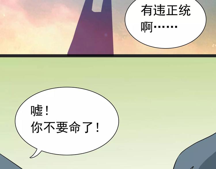 第17话 师父，别走！(1/2)-第17话