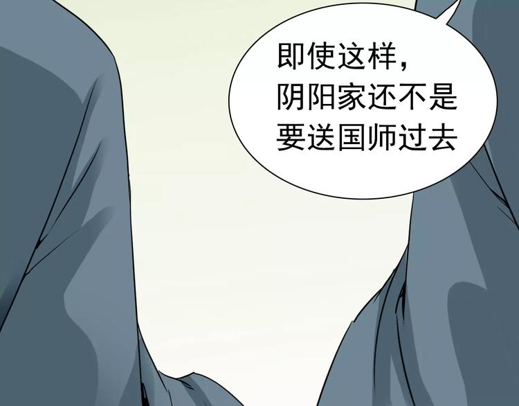 第17话 师父，别走！(1/2)-第17话