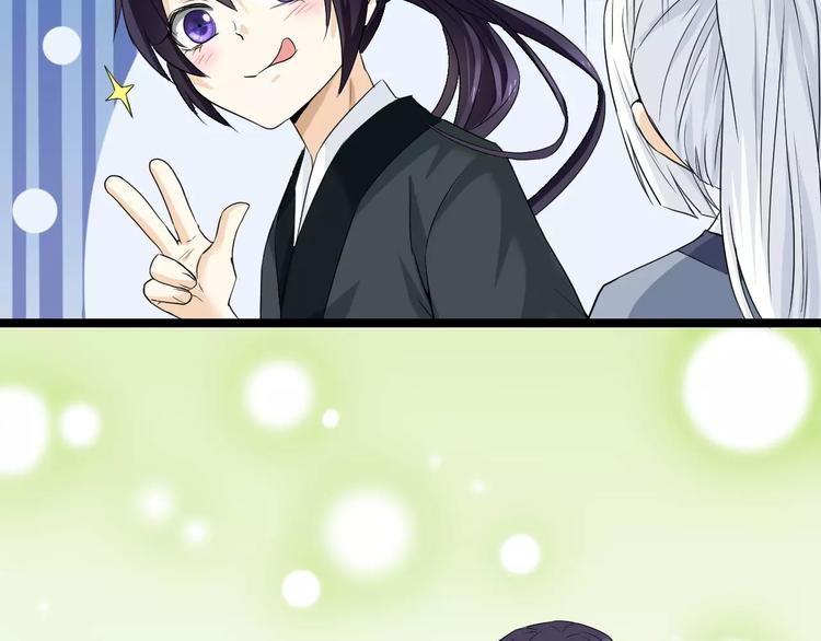 第17话 师父，别走！(1/2)-第17话