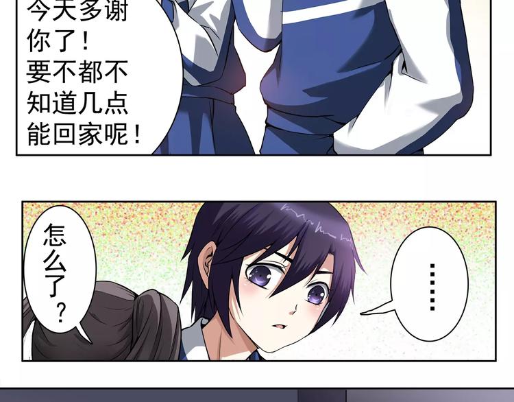 第3话 无法实现的约定(1/2)-第3话