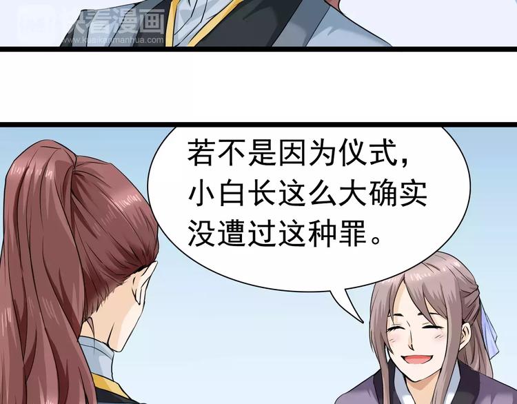 第21话 你不宠自然有人宠(1/2)-第21话