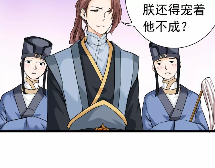 第21话 你不宠自然有人宠(1/2)-第21话