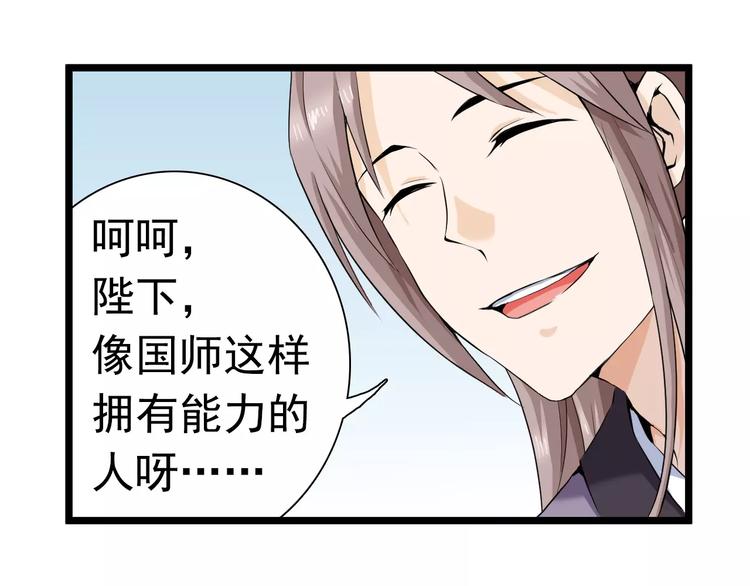 第21话 你不宠自然有人宠(1/2)-第21话