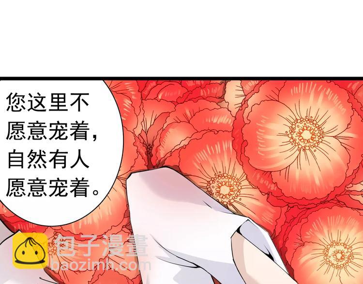 第21话 你不宠自然有人宠(1/2)-第21话