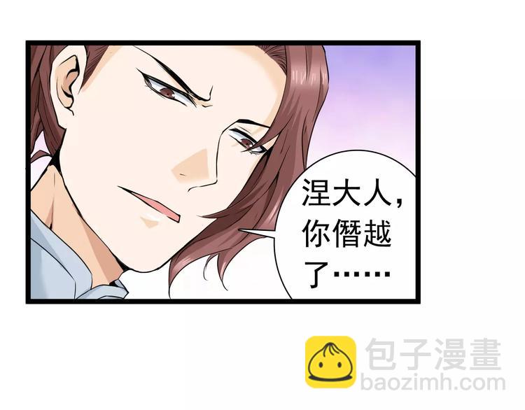 第21话 你不宠自然有人宠(1/2)-第21话