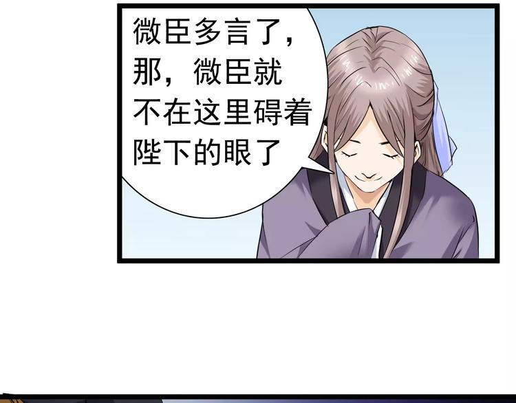 第21话 你不宠自然有人宠(1/2)-第21话