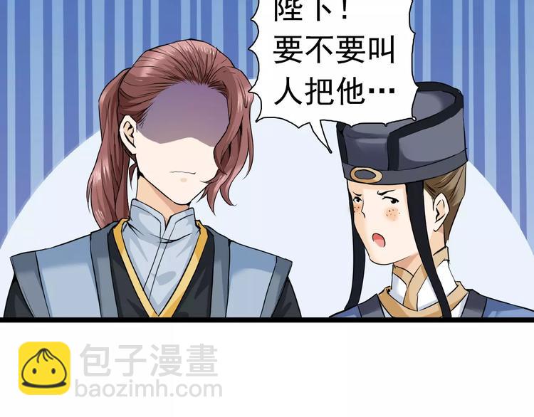 第21话 你不宠自然有人宠(1/2)-第21话