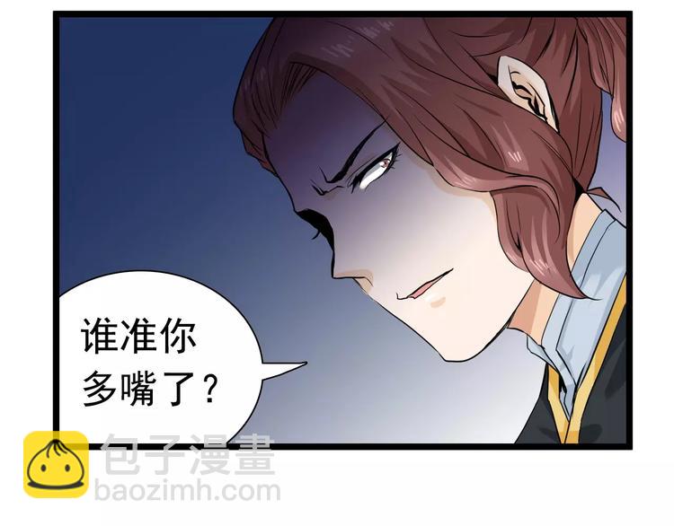 第21话 你不宠自然有人宠(1/2)-第21话