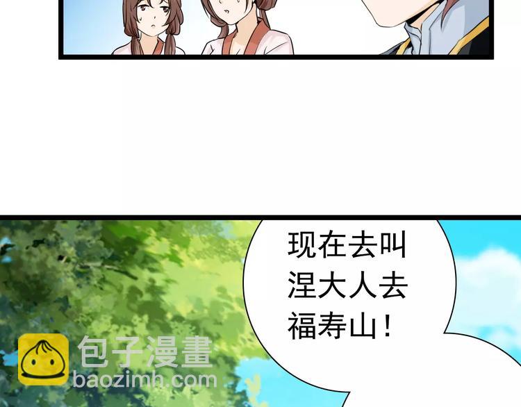 第21话 你不宠自然有人宠(1/2)-第21话