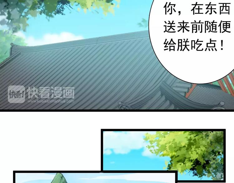 第21话 你不宠自然有人宠(1/2)-第21话