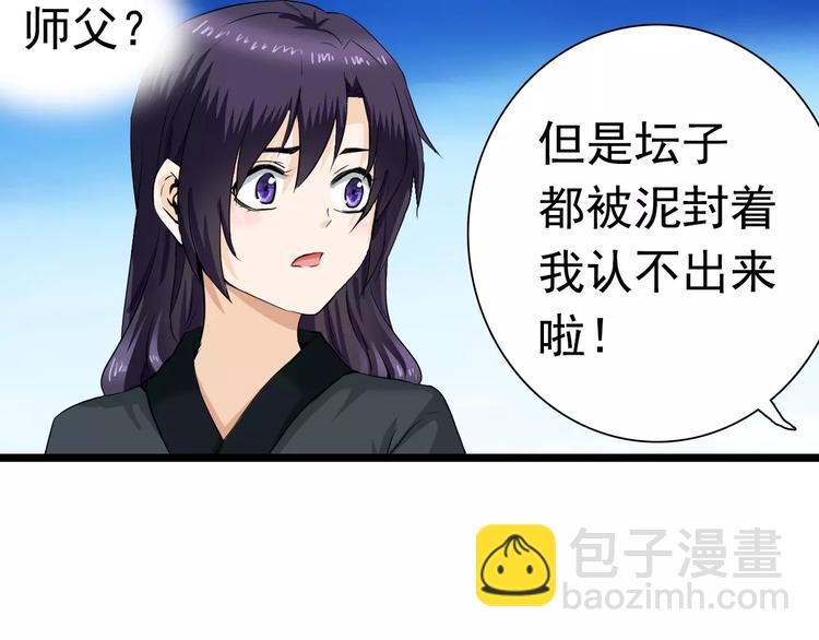 第21话 你不宠自然有人宠(1/2)-第21话