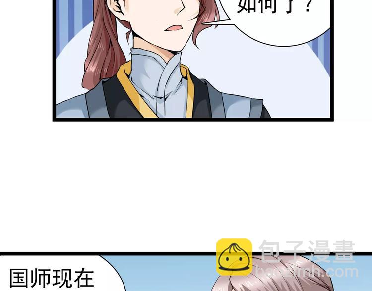 第21话 你不宠自然有人宠(1/2)-第21话