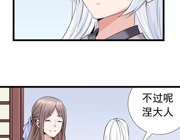 第23话 不稳定的能力(1/2)-第23话