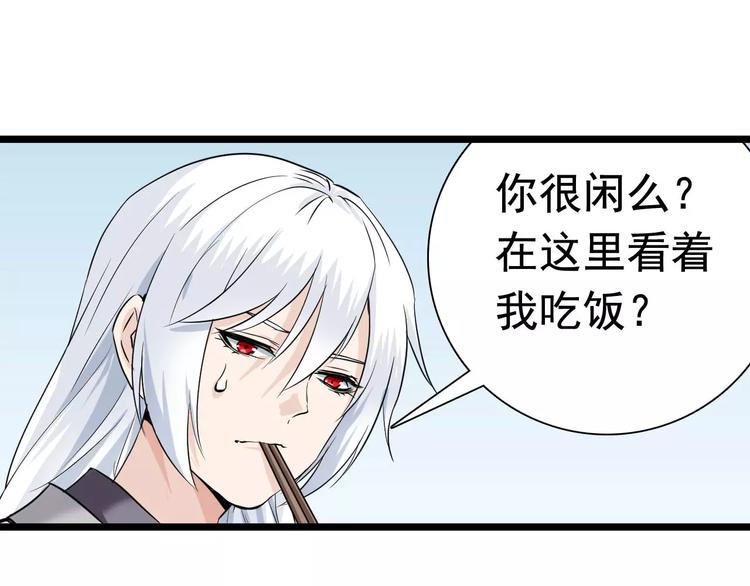 第23话 不稳定的能力(1/2)-第23话