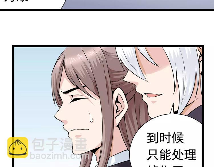 第23话 不稳定的能力(1/2)-第23话