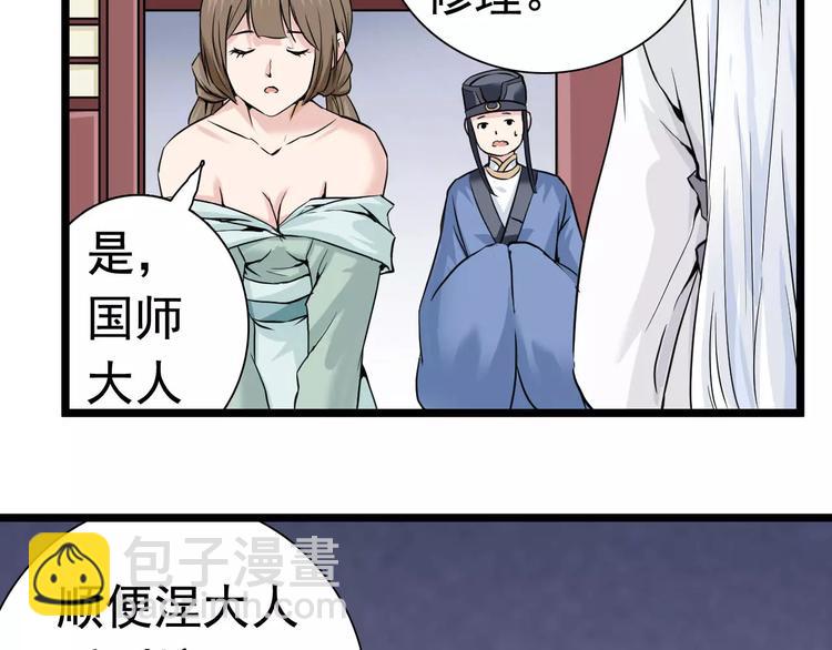 第23话 不稳定的能力(1/2)-第23话