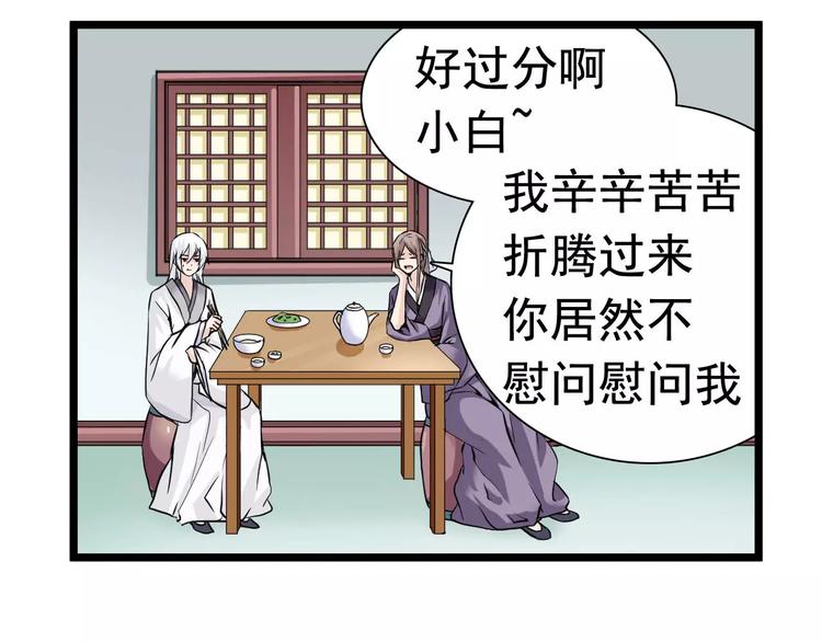 第23话 不稳定的能力(1/2)-第23话