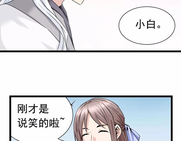 第23话 不稳定的能力(1/2)-第23话