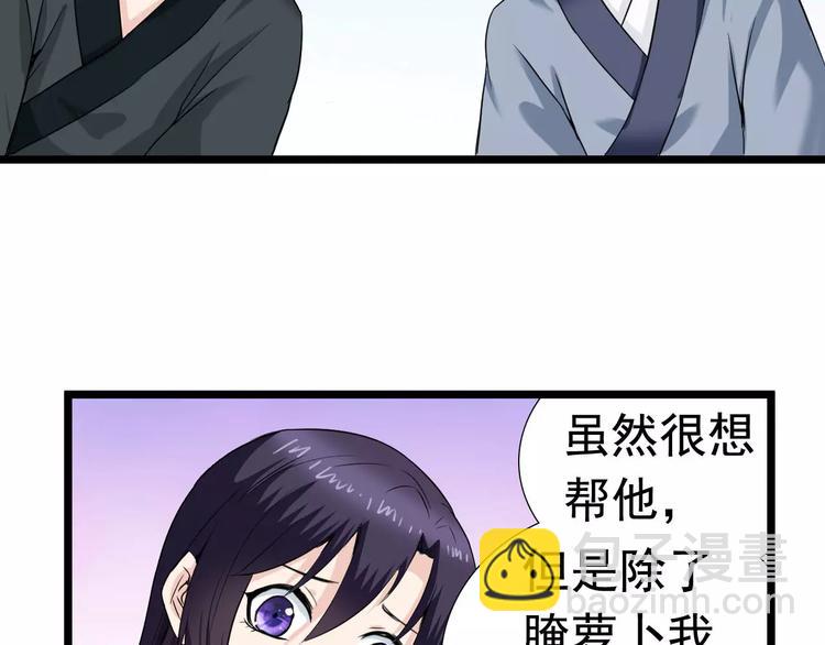 第23话 不稳定的能力(1/2)-第23话