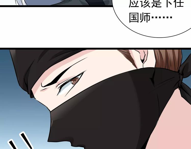 第25话 蒙面人和少主？(1/2)-第25话