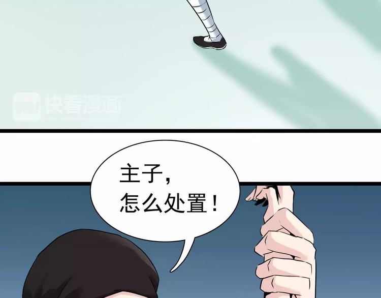 第25话 蒙面人和少主？(1/2)-第25话