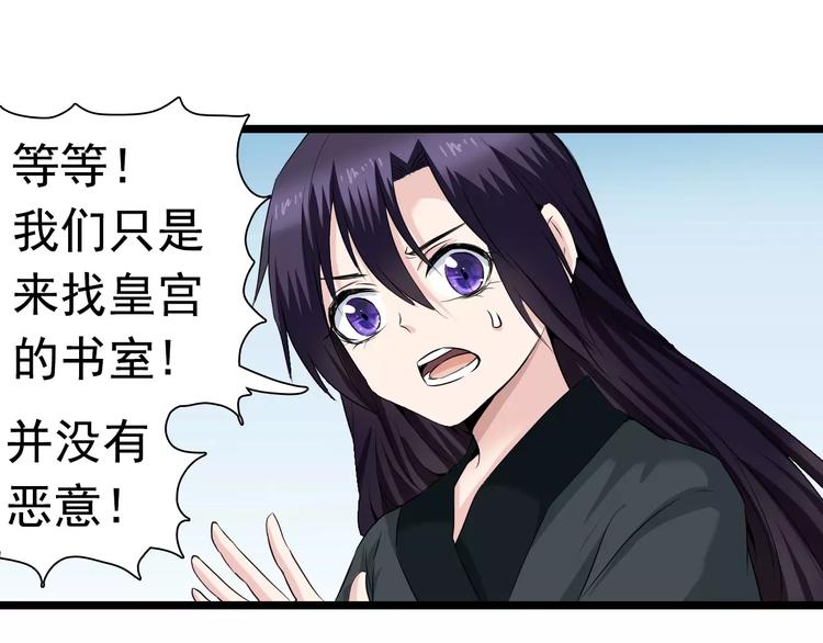 第25话 蒙面人和少主？(1/2)-第25话