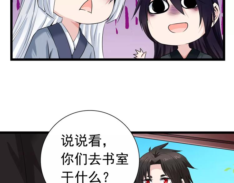 第25话 蒙面人和少主？(1/2)-第25话