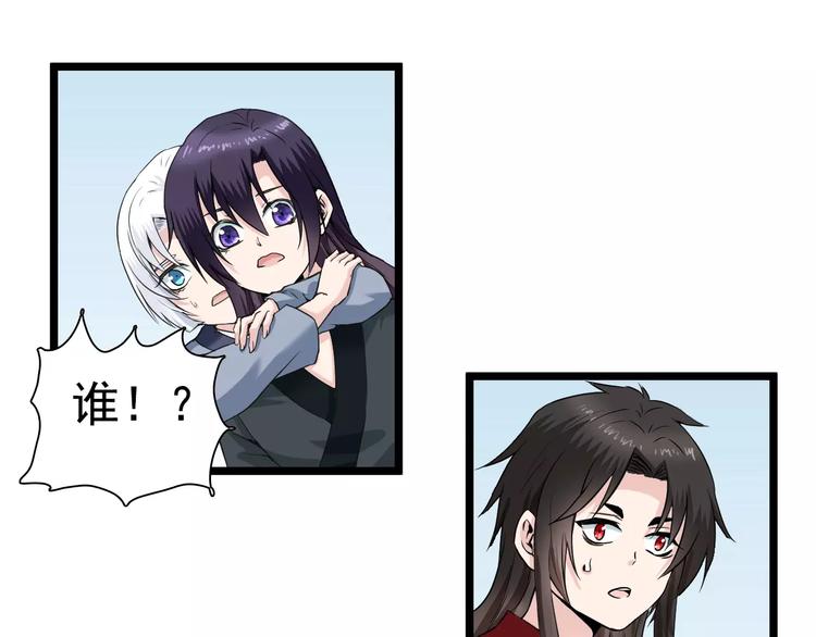 第25话 蒙面人和少主？(1/2)-第25话