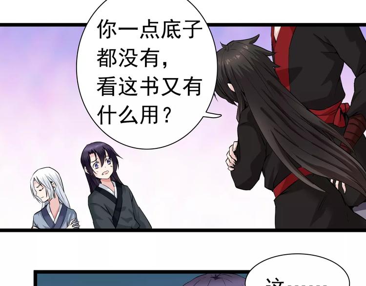 第25话 蒙面人和少主？(1/2)-第25话