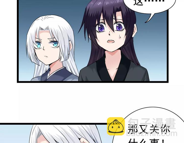 第25话 蒙面人和少主？(1/2)-第25话