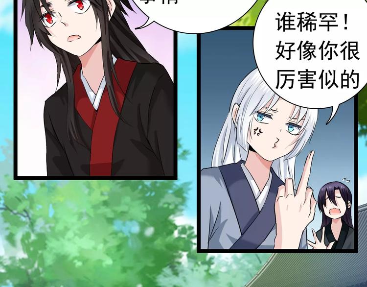 第25话 蒙面人和少主？(1/2)-第25话